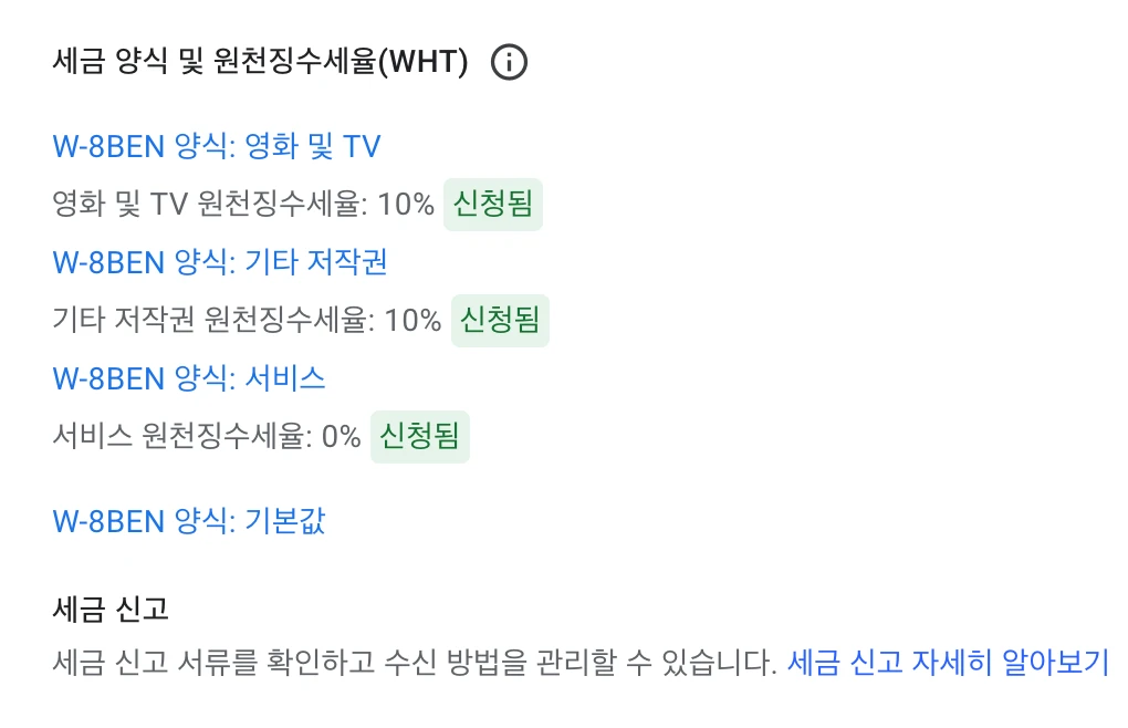 US W-8BEN Setup Details