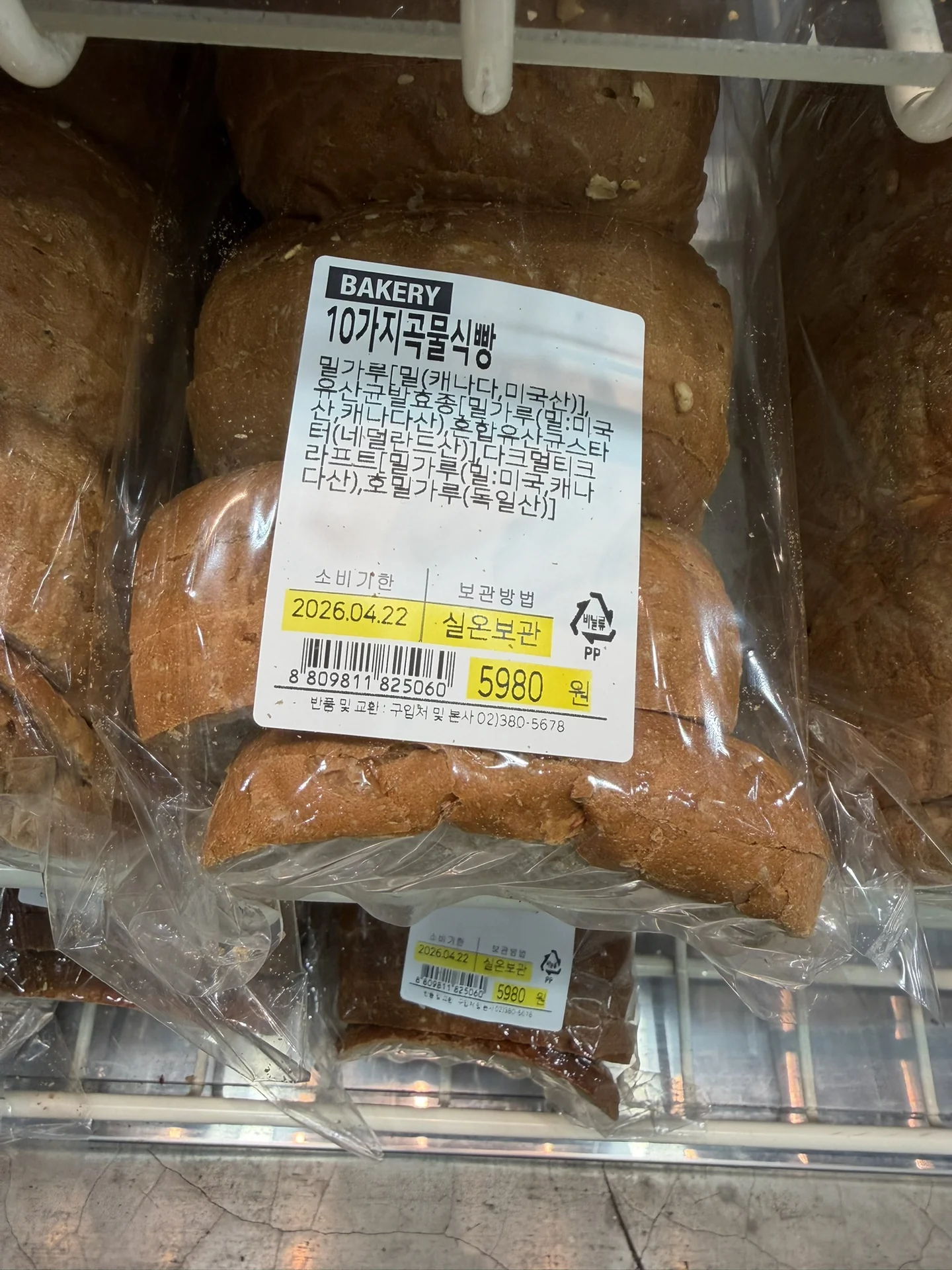 E-Mart Traders 10-Grain Bread — 5,980 KRW