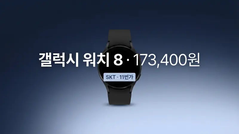 Featured image of post I Bought Galaxy Watch 8 44mm for $130 (And Monthly Fee is $0)