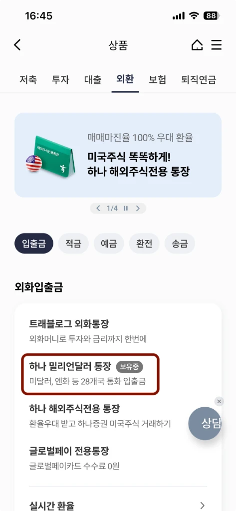 Million Dollar Account Menu