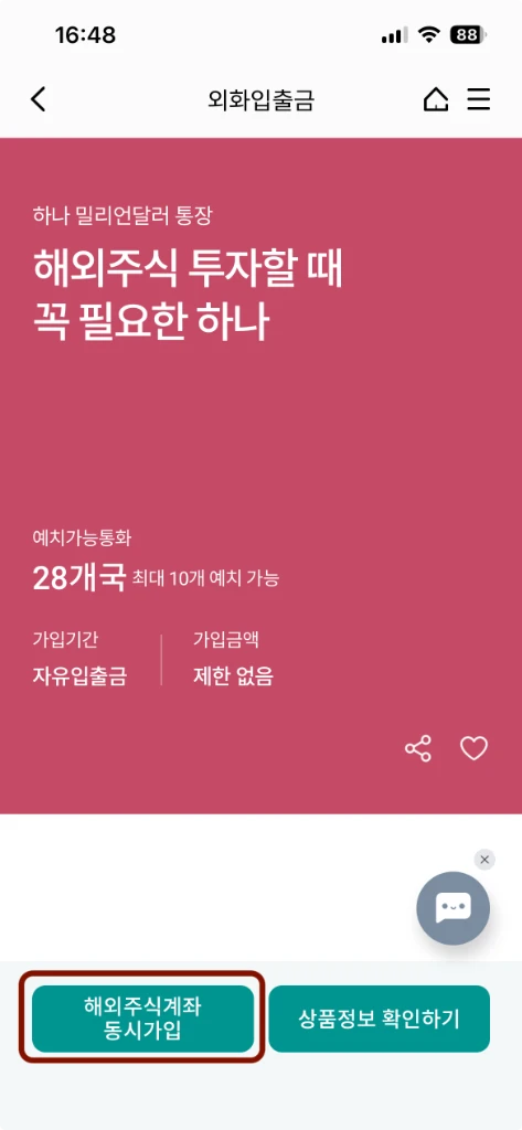 Application Start Screen