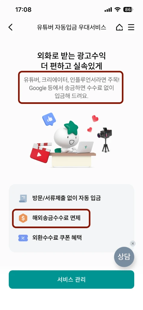 YouTuber Service Details