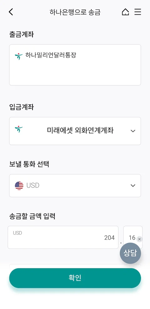 하나은행으로 송금 화면 (출금·입금·통화·금액 입력)