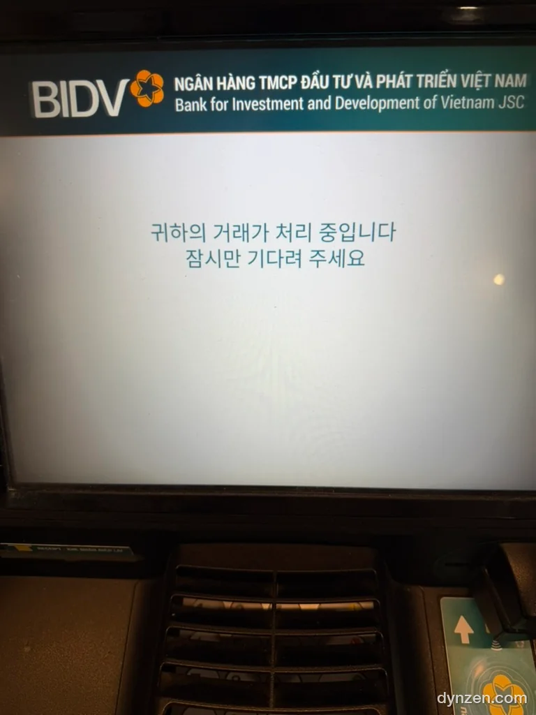 BIDV ATM screen in Korean, saying your transaction is being processed
