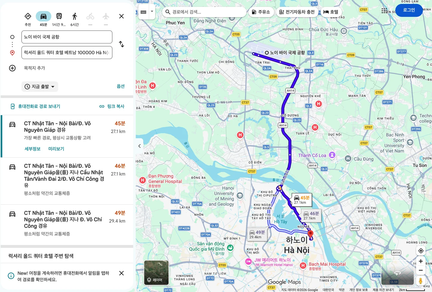 노이바이 국제공항에서 럭셔리 올드 쿼터 호텔까지 자동차 경로, 45분 27.1km