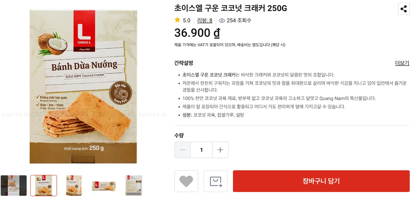 Lotte Mart Vietnam online store product page showing the Choice L roasted coconut cracker 250G box and its ingredients