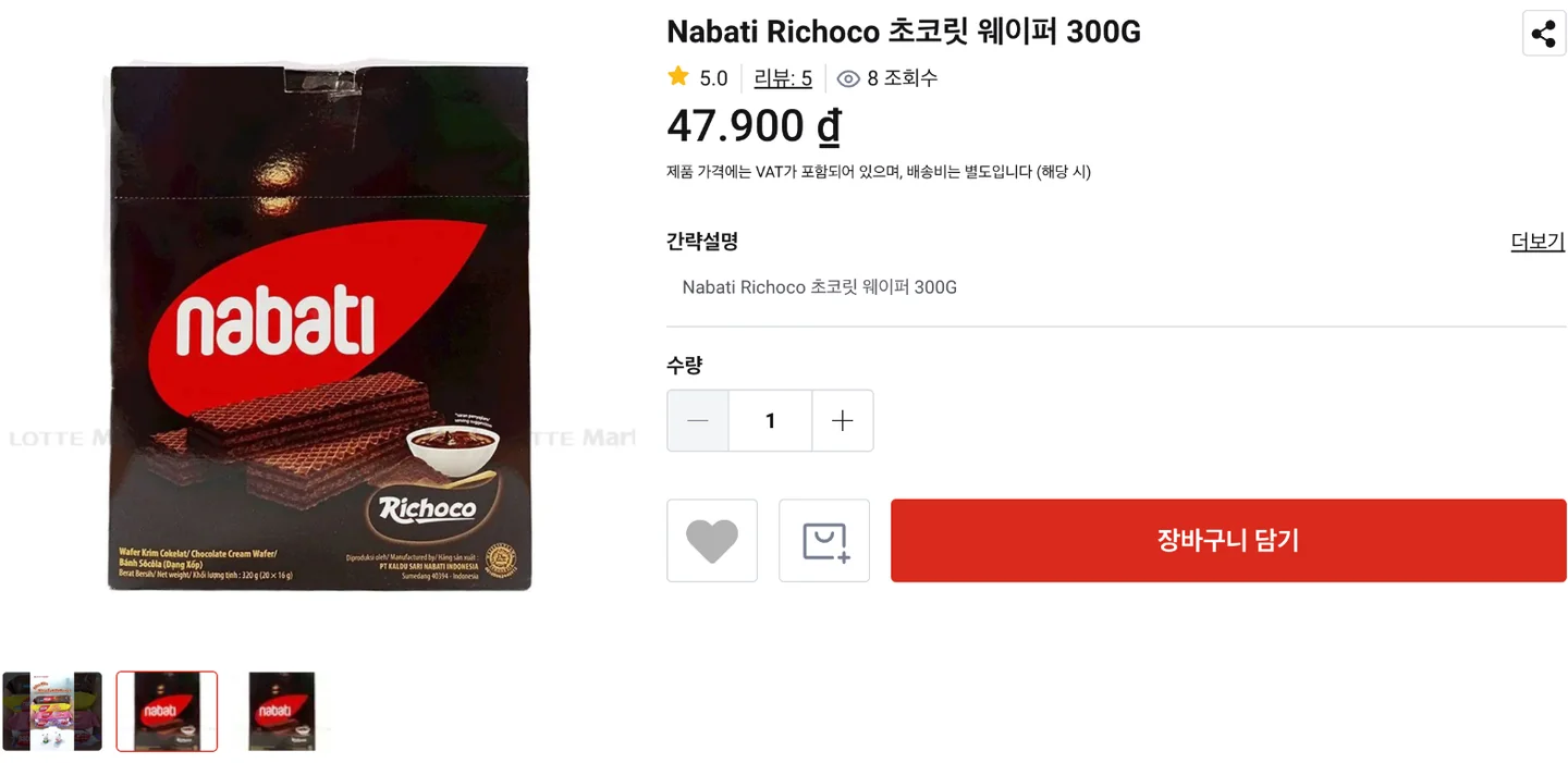 Lotte Mart Vietnam online store product page showing the brown Nabati Richoco chocolate wafer 300G box and its price