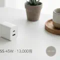 이케아 SJÖSS 셰스 45W 2구 충전기 7개월 사용기: GaN은 아니었다