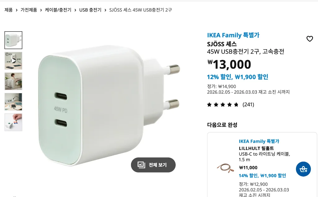 이케아 패밀리 특별가 13,000원. 가격표만 봐도 이건 사야 한다 싶었다.