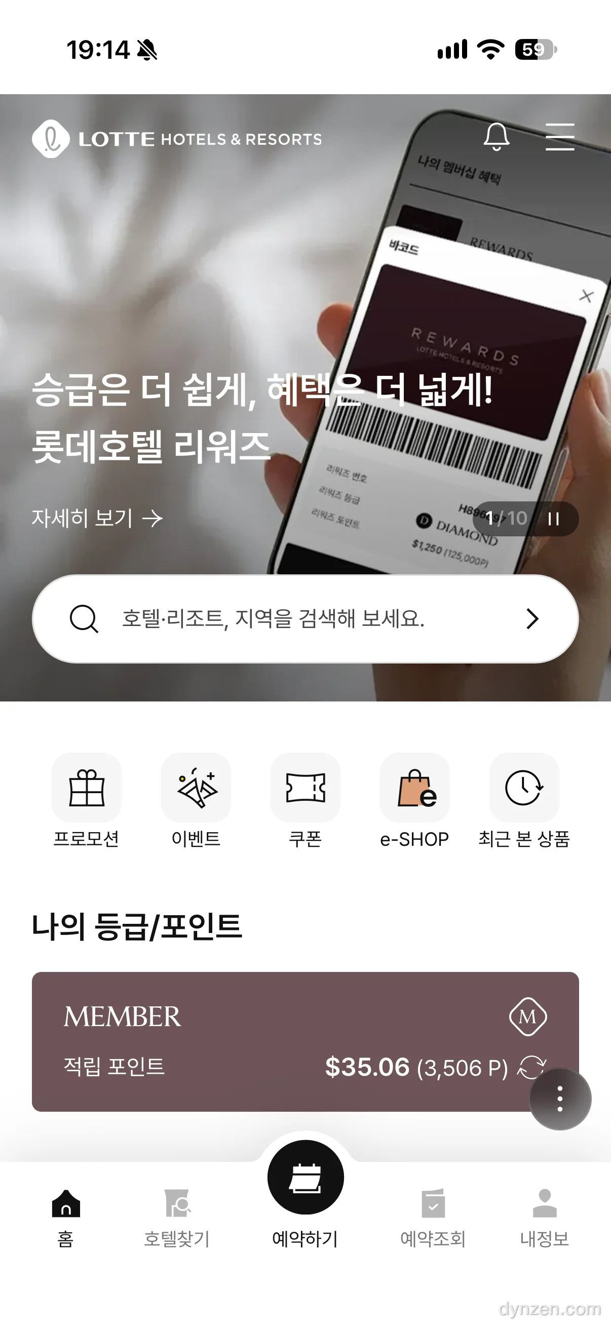 The Lotte Hotels app home screen, with the MEMBER tier and reward points shown on the my tier/points card