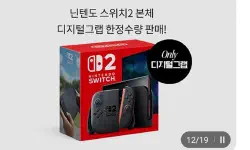 Featured image of post I Bought a Nintendo Switch 2. Now What?