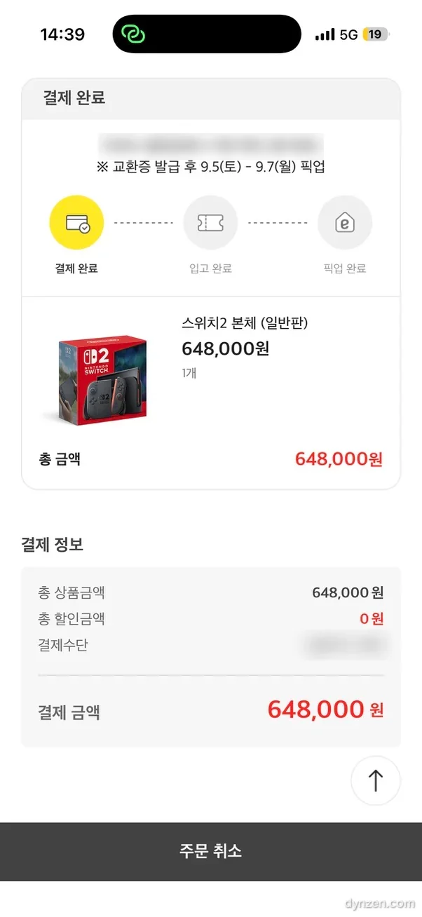 Digital Grab payment confirmation screen for the Switch 2, ₩648,000