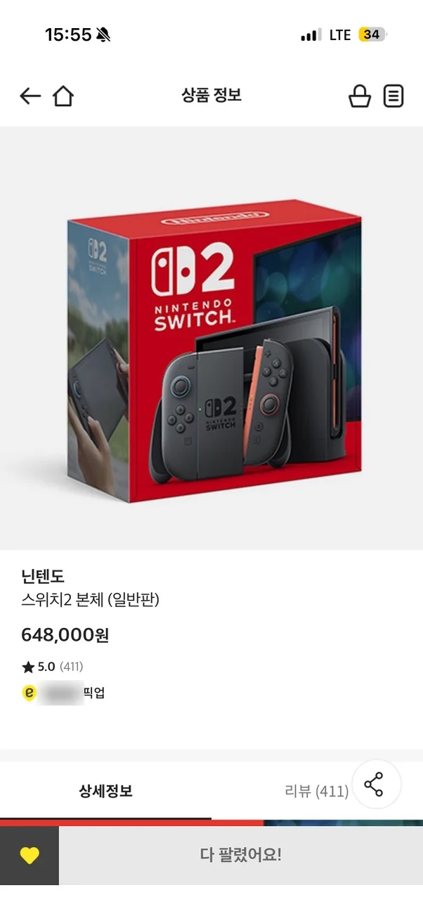 Digital Grab product page back to “Sold out!” after the payment