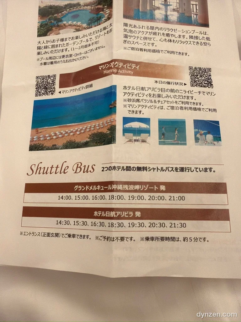 Shuttle bus timetable between the two hotels