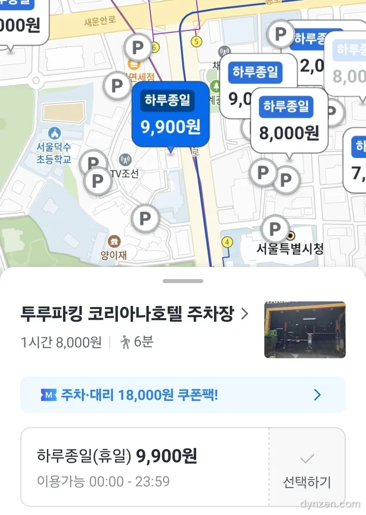 주차 앱에 표시된 코리아나호텔 주차장 휴일 하루 요금 9,900원