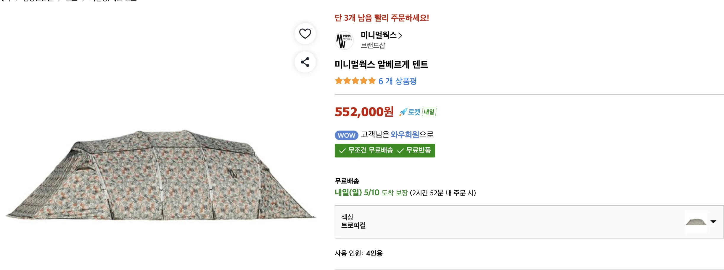 미니멀웍스 알베르게 할인가