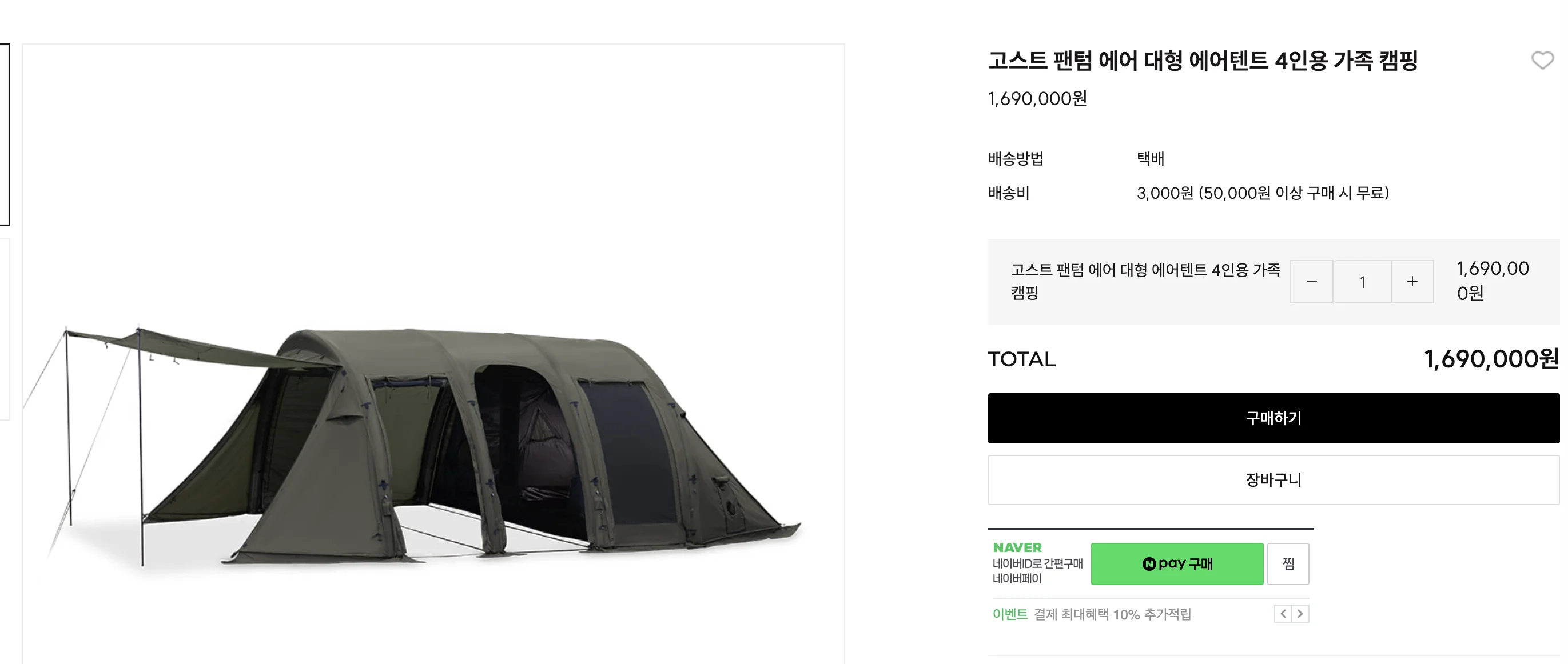 코베아 고스트 팬텀 에어 가격