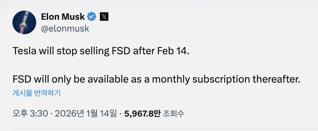 Elon Musk X Announcement Capture