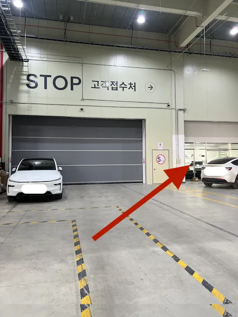 동탄 테슬라 서비스센터 고객접수처