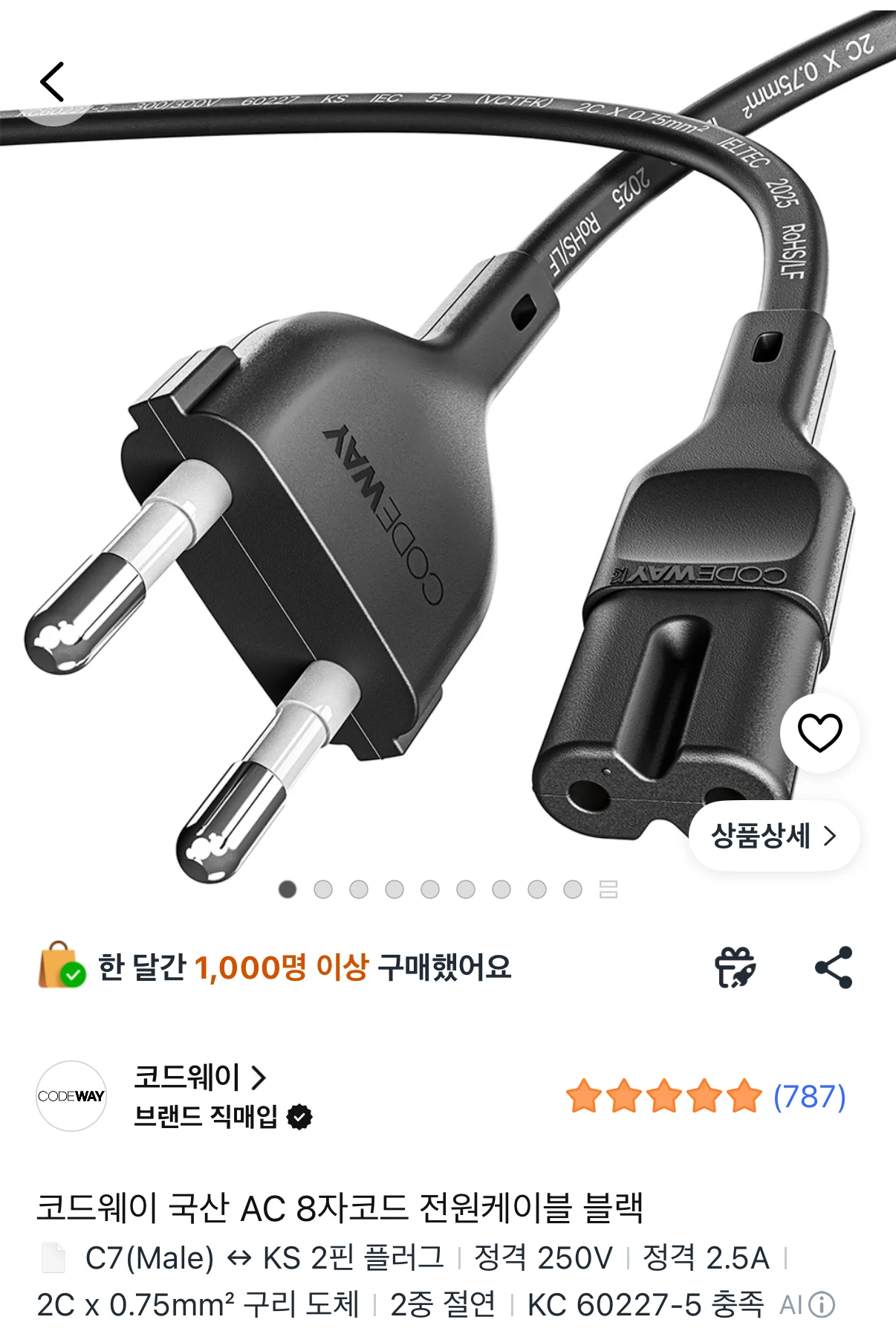 Aftermarket AC figure-8 power cord with a Korean KS two-pin plug