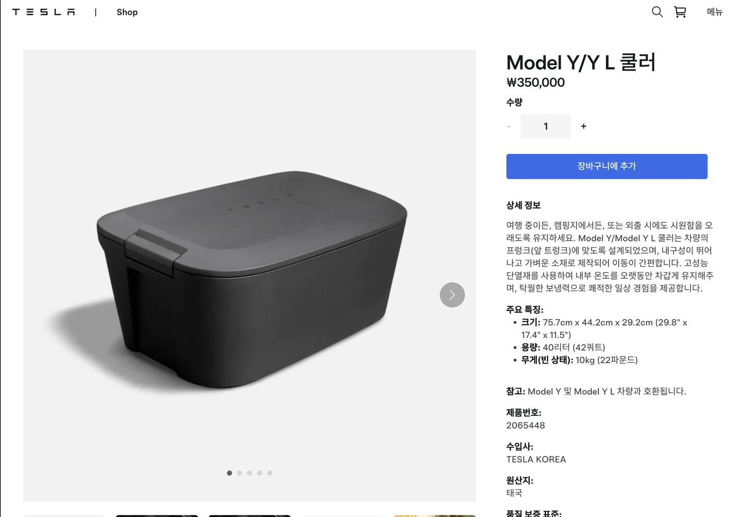 Tesla Shop listing for the Model Y/Y L Cooler, ₩350,000, 40L