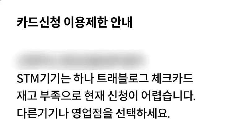 트래블로그 UPI·Visa 당일 발급, 하나은행 창구 수령